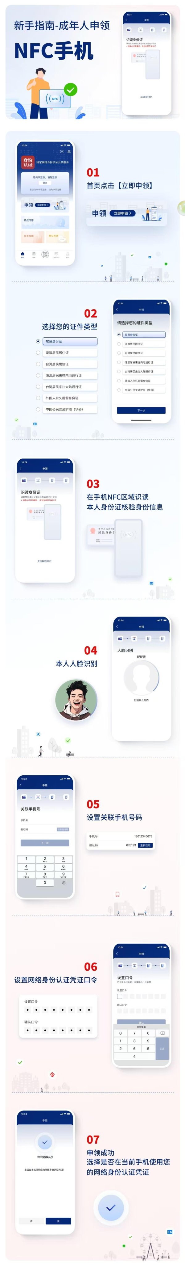 牛金财富 个人信息防泄露！我国将推广应用国家网络身份认证公共服务