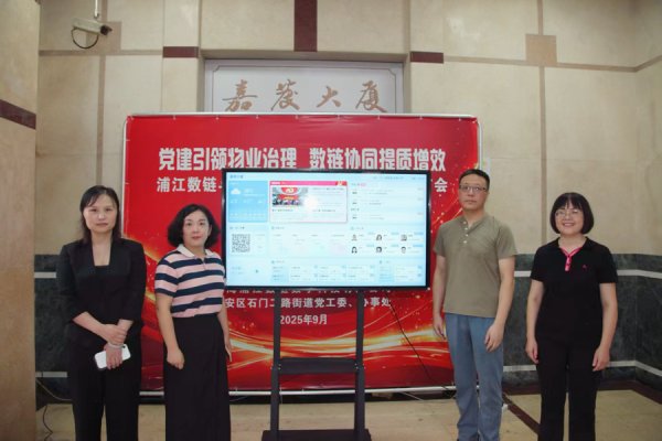 股票推手 物业费去哪了？扫码就知道！上海这个小区用区块链管好“钱袋子”